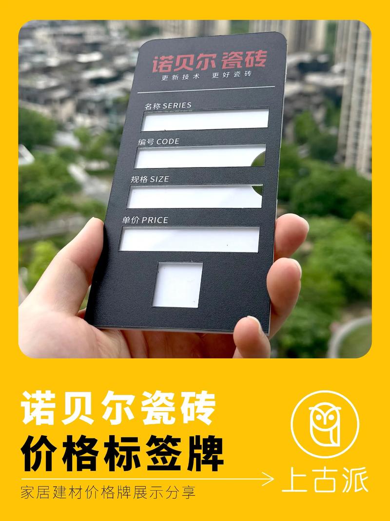 新型墙体材料